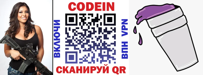 Codein Purple Drank  Безенчук 
