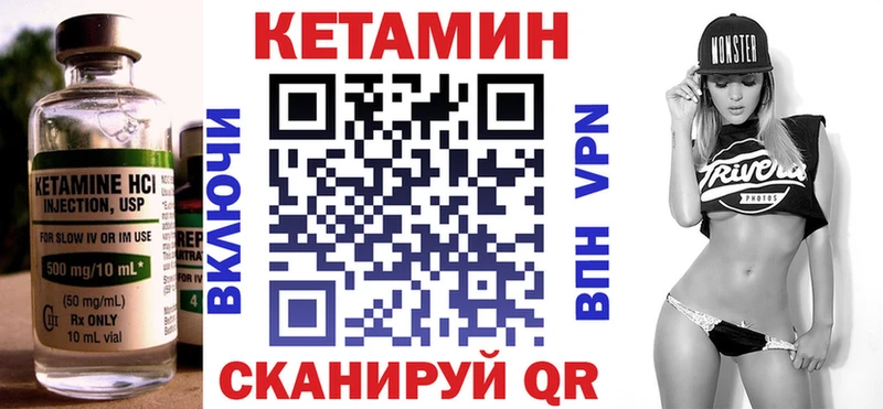 Кетамин VHQ  Безенчук 